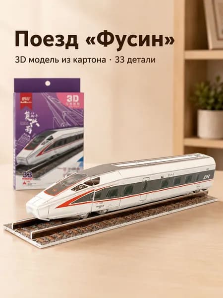 Сборная 3D модель пассажирского самолета, бумажный пазл 34 детали, авиационный конструктор для творчества, учебы и декора, подарок детям