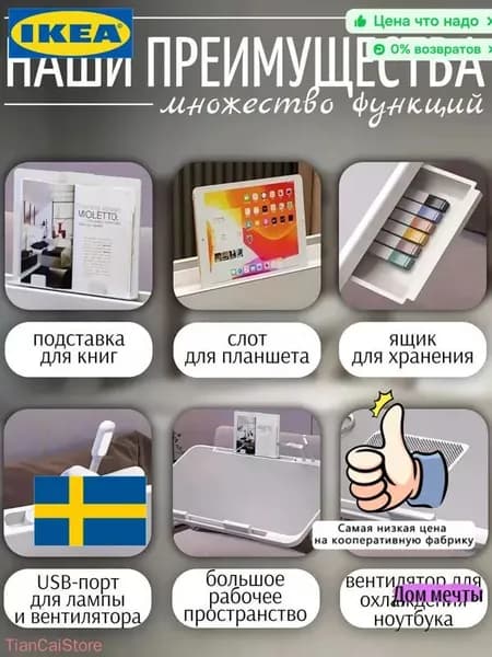 IKEA Столик для ноутбука, 32х56х36 см