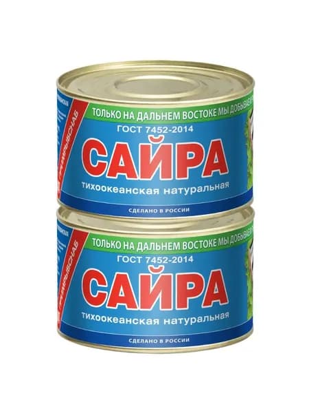 Сайра тихоокеанская по ГОСТ, 2 банки по 250гр.