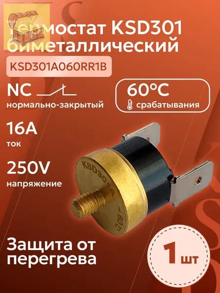 Терморегулятор, термостат до 3500Вт Для конвекторов, Универсальный, черный, золотой