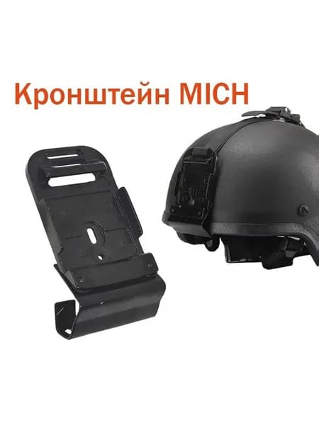 Кронштейн для страйкбольного шлема, размер: 0
