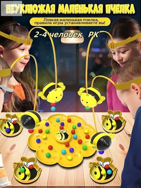 Магнитная рыбалка Пчелки: Настольная игра для детей и взрослых, развивающая моторику и внимание, набор для 2-4 игроков