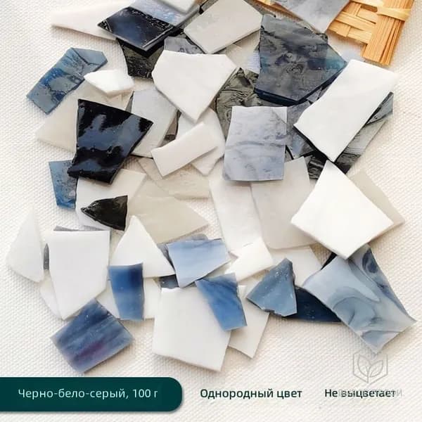 Цветное стекло для мозаики, чёрно-белая палитра, 100 г