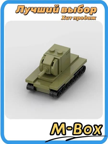 Конструктор военной техники: танк КВ-2, модель для сборки