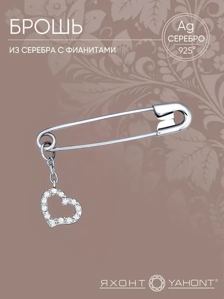 Брошь серебряная 925 пробы с фианитами, ЯХОНТ Золотой Арт. 28112