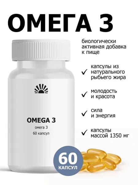 Омега 3, рыбий жир в капсулах, витамины для здоровья сердца и сосудов Purshat 60 капсул