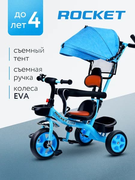 Велосипед детский трёхколесный, с родительской ручкой и козырьком, для мальчика, для девочки, цвет голубой 611-1 ROCKET