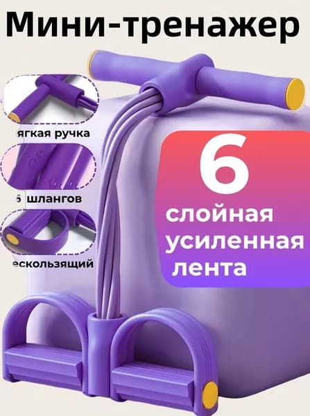 Мини-тренажер ozon-200