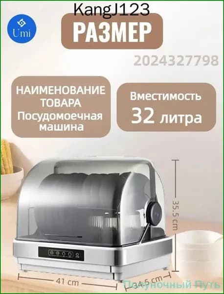 Сушильный шкаф для посуды mzm-20260528143645864, серый