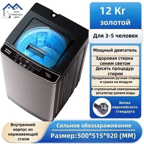 Стиральная машина 75171C9C00684AF6860EA30537FAFEF8, коричневый