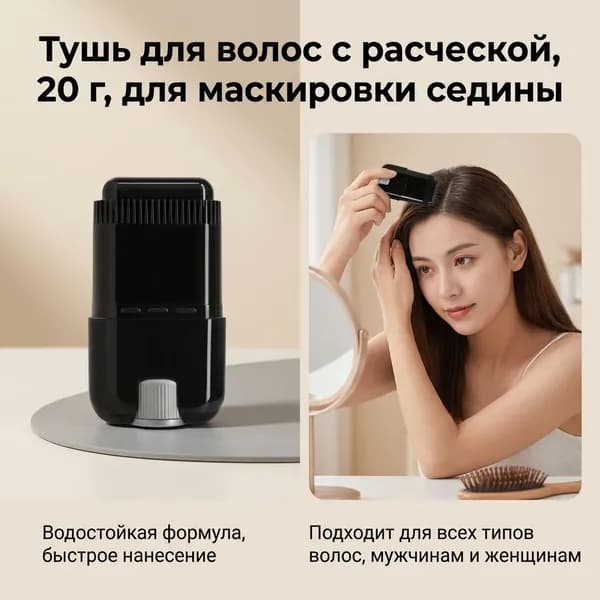 Стайлинг для бороды