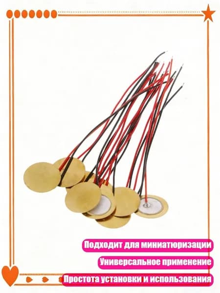 Пьезоэлектрическая пластина 15 мм, 10 шт.
