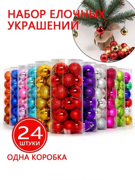 Елочные украшения красный 24 шт.