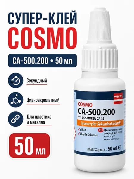 Клей строительный 50 мл 0.05 кг, 1 шт.