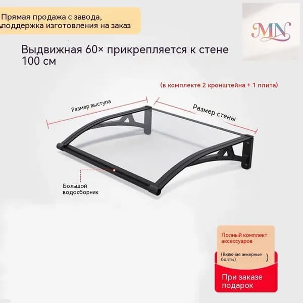 Козырек над крыльцом, для дома усиленный, Навес над крыльцом,Пластиковый кронштейн 120X60CM