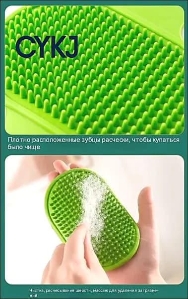 Расческа для кошек и собак, силиконовая щетка от шерсти