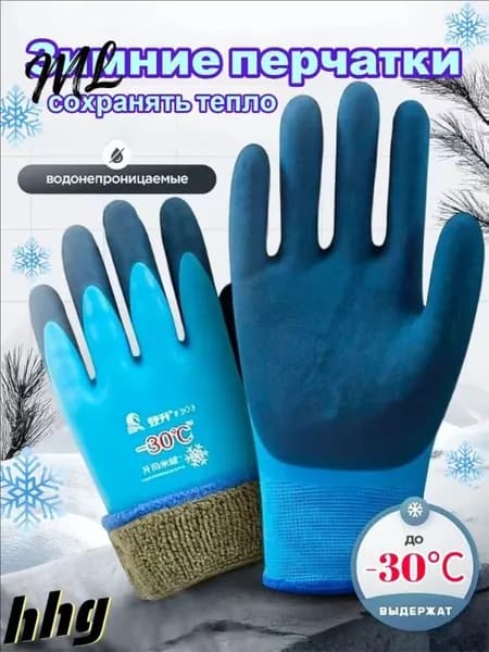 Перчатки для рыбалки, 1 пара