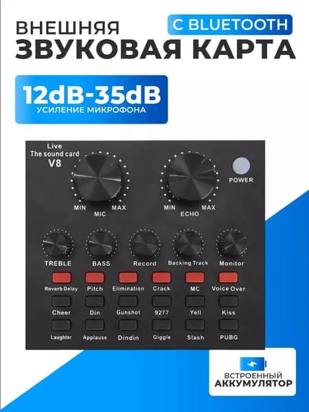 Внешняя звуковая карта V8 JBH ISA