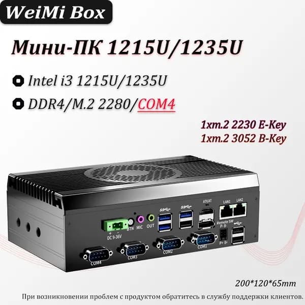 Мини-ПК 1215U (Intel Core i3-1215U, RAM 8 ГБ, SSD 256 ГБ, Intel Graphics, ), черный матовый