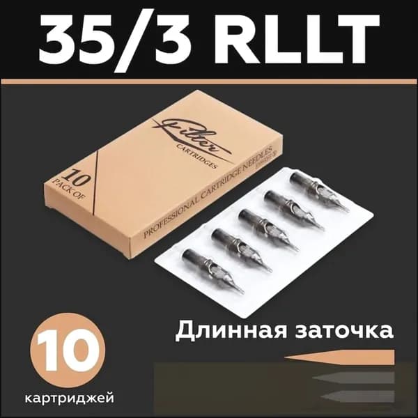 Эксклюзивные картриджи EZ Filter 35/03 RLLT, 10 штук в упаковке