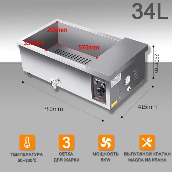 Фритюрница HAKE 34L,фритюрница профессиональная для кафе, ресторана, электрофритюрница,4000 Вт