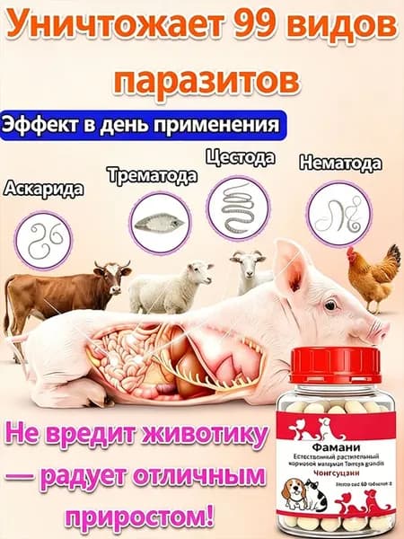 от глистов поросятам