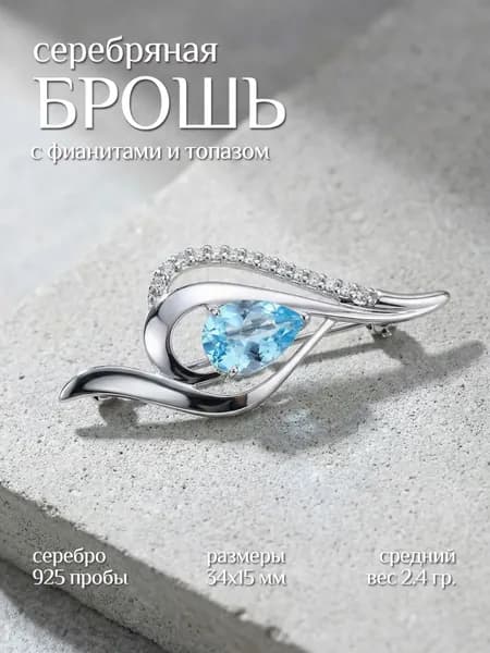 Брошь из родированного серебра 925 пробы с фианитами и топазом / 34*15 мм