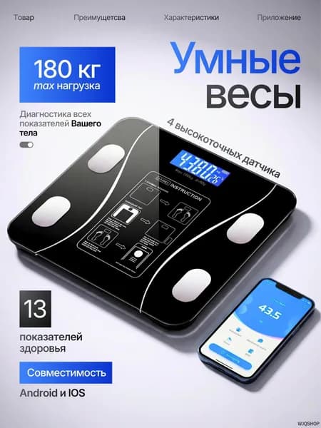 Напольные весы vesynapol, нагрузка 180 кг, точность 100 г