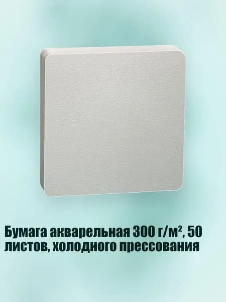 Бумага чертежная