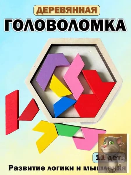 IQ Тизер мозга Развивающие игрушки, пазлы