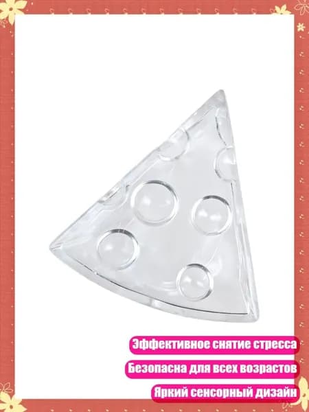 Интерактивная игрушка для семейного творчества с сырными формами, 1