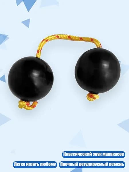 Кашака ритмический шар, Черный