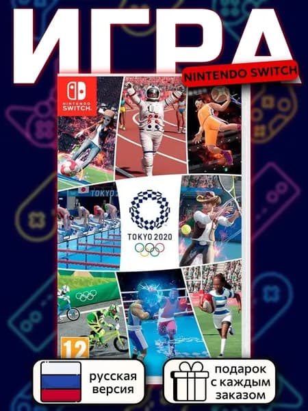 Tokyo 2020 Olympic Games - The Official Videogame Switch, русская версия
