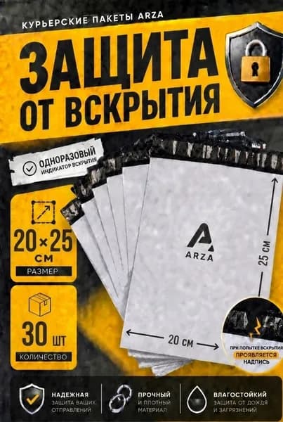 Курьерский пакет 20 х 25 см 30 шт серый, 60 мкм