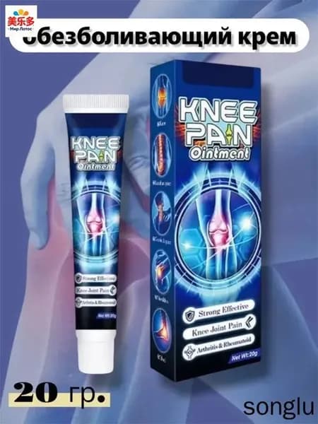Крем Мазь для коленных суставов KanyeHB Knee Pain Ointment 20г