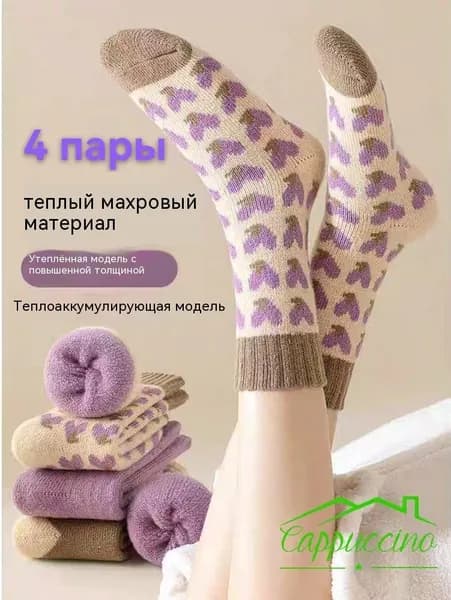 Носки женские Теплые носки, 4 пары