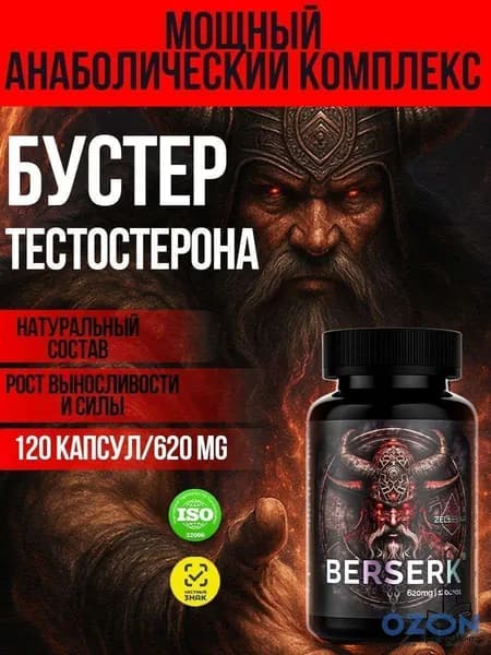 Средства для повышения тестостерона