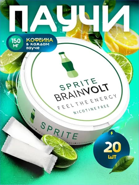 Кофеин энерджи brainvolt вкус газировки 1 упаковка