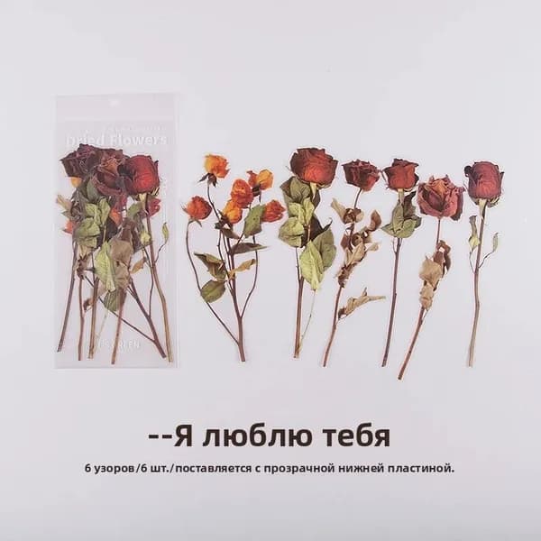 Серия Цветочный магазин на выходных декоративные наклейки для скрапбукинга, лэйблов, дневников, альбомов, канцелярских товаров. Винтажные наклейки с растениями и цветами, аксессуары для творчества