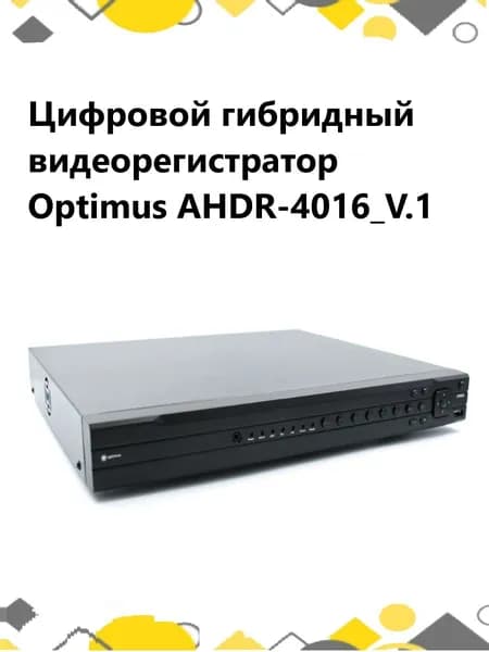 Optimus AHDR-3004HE_V.2 Гибридный видеорегистратор