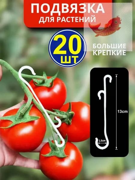Подвязка для растений,100шт