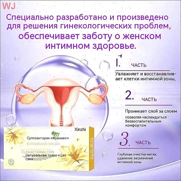 Эксклюзивные вагинальные свечи для мочеполового тракта