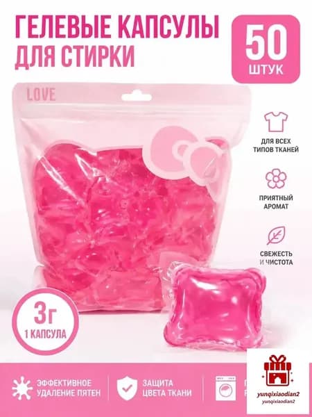 Капсулы EcoLeaf для стирки 50шт 3в1 с кондиционером универсальные