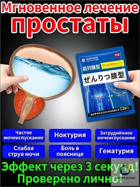 Афалаза для мужчин, 12 шт, качественный