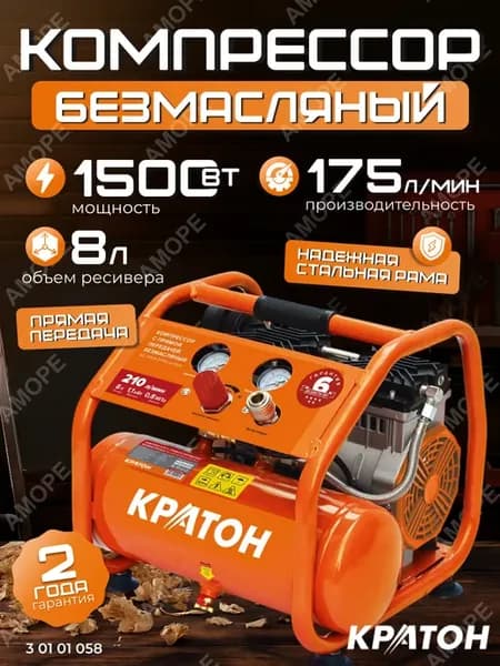 Компрессор безмасляный с прямой передачей