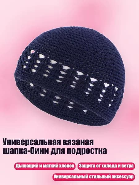 Головной убор форменный