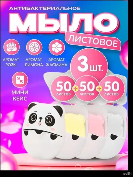Твердое мыло