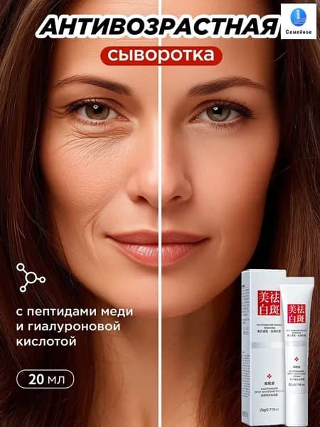 ретидерм крем для лица антивозрастной,ARAVIA Крем для кожи вокруг глаз и губ антивозрастной, в период менопаузы, от отеков и мешков под глазами,Крем для лица и век от мимических морщин антивозрастной