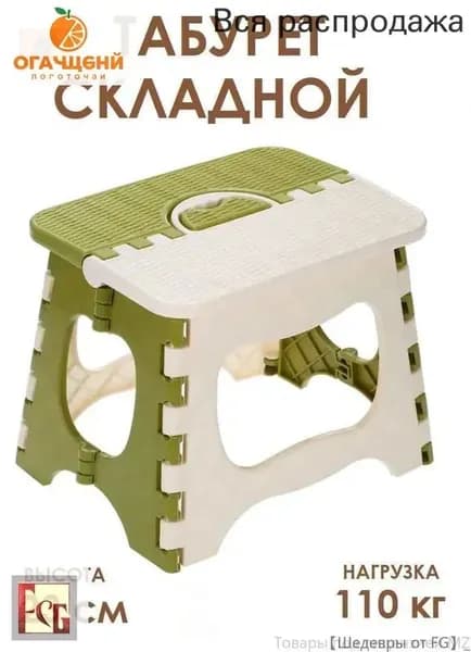 Табурет, 1 шт.
