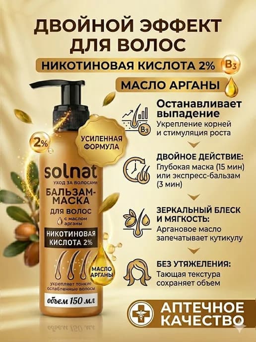 Никотиновая кислота для роста волос против выпадения